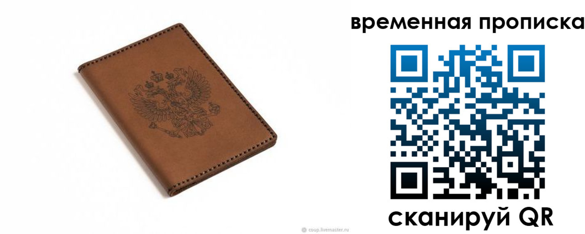 временная регистрация для всех в Кулебаки